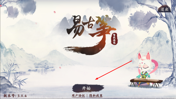 易古筝智能陪练