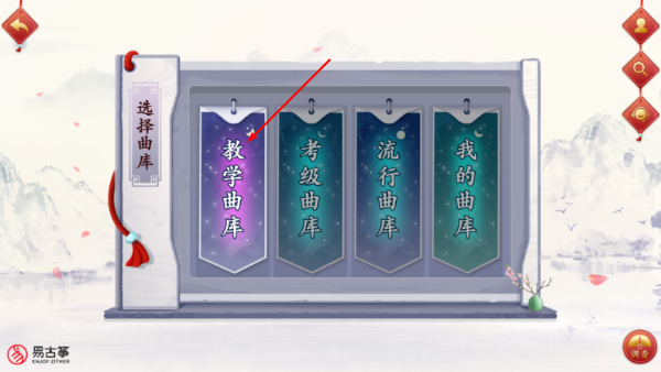 易古筝智能陪练