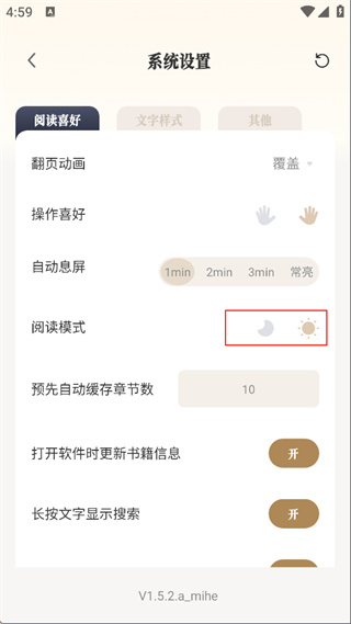 米禾阅读