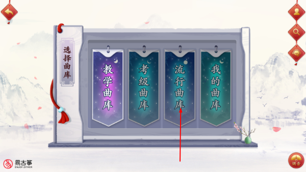 易古筝智能陪练3.0版
