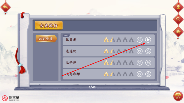 易古筝智能陪练3.0版