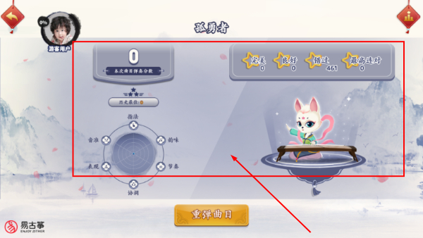 易古筝智能陪练3.0版