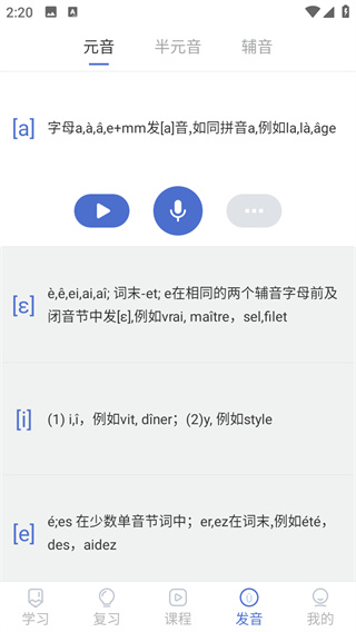 法语U学院