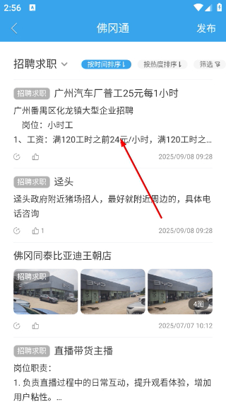 佛冈通