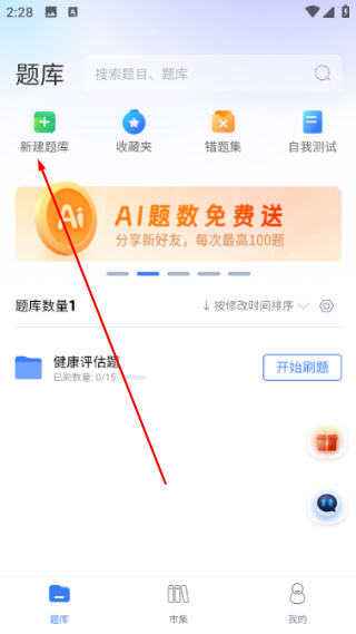 百思考