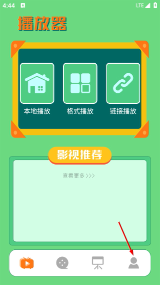 磁力播