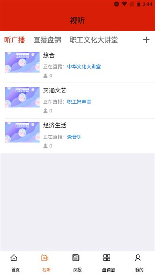 盘锦发布app