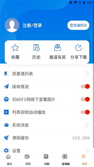 盘锦发布app