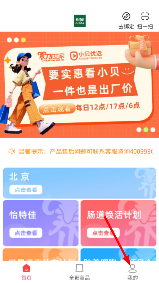 怡特佳