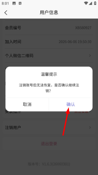 怡特佳