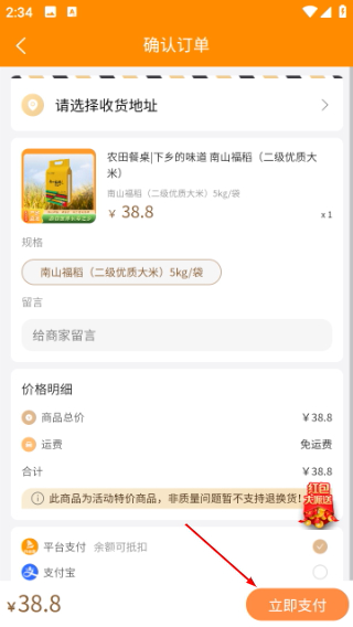 特省惠