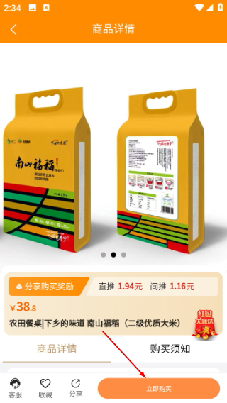 特省惠