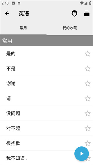 外语精华
