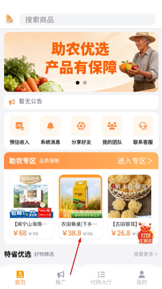 特省惠