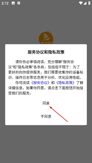 特省惠