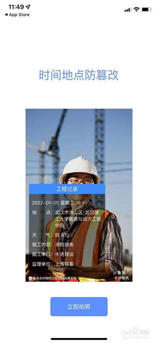 鱼泡相机