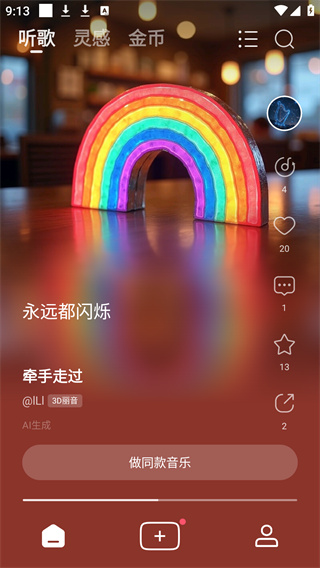 Vemus未音app
