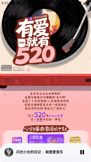 Vemus未音app
