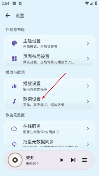 聆风音乐播放器