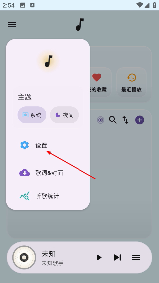 聆风音乐播放器