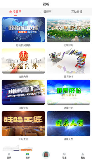 掌上盱眙app