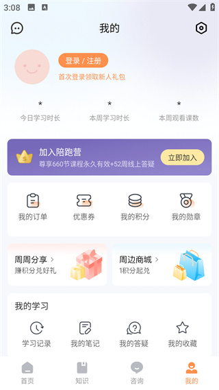 兰海说成长