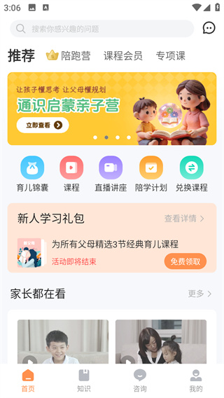 兰海说成长