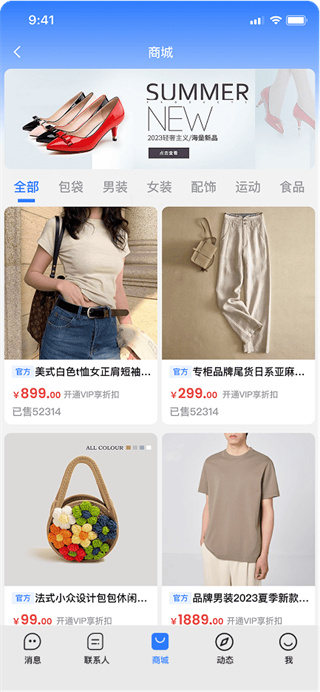 旺商聊app