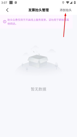 全民代驾司机端