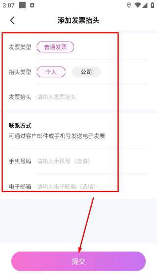 全民代驾司机端
