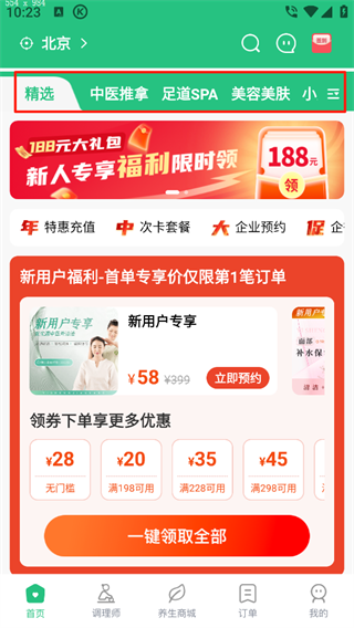 宜生健康