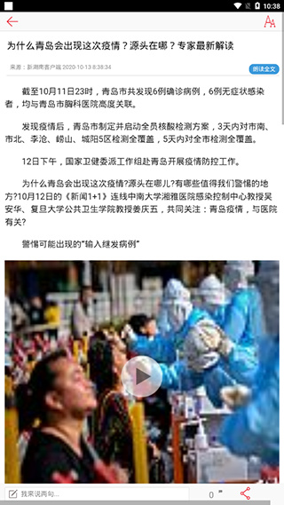 大益阳app