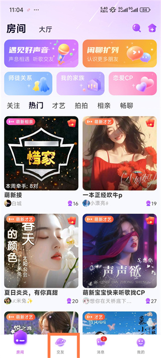 声吧