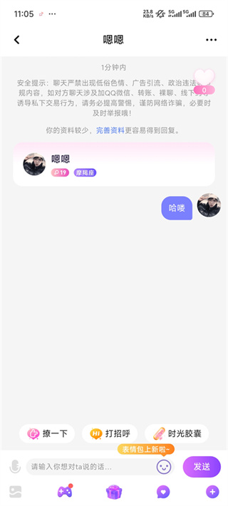 声吧