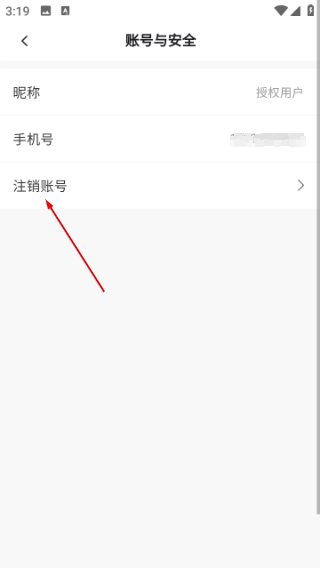 氢春生活最新版本