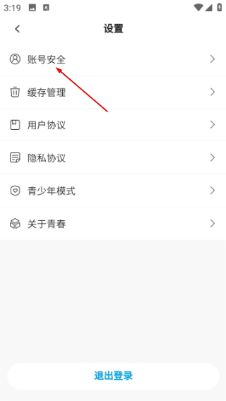 氢春生活最新版本