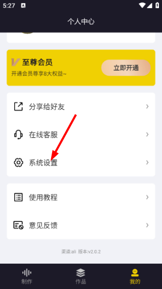 自助配音