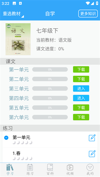 初中语文