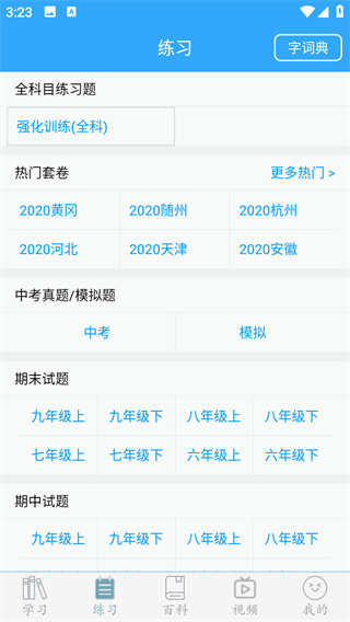 初中语文