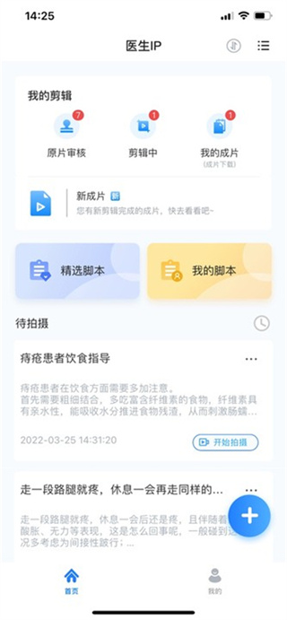 珍立拍