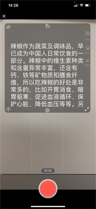 珍立拍