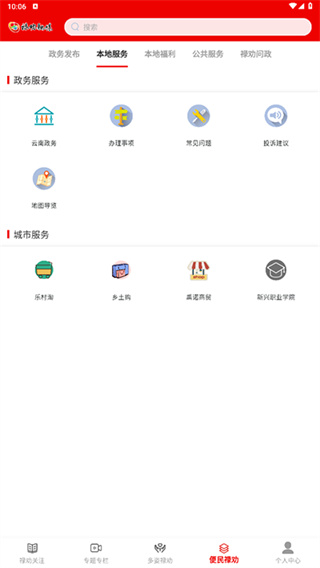 禄劝融媒app