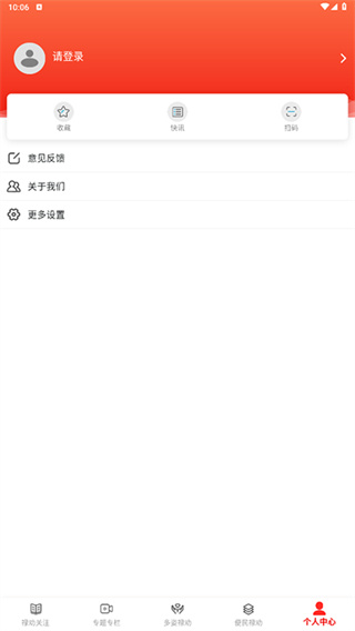 禄劝融媒app