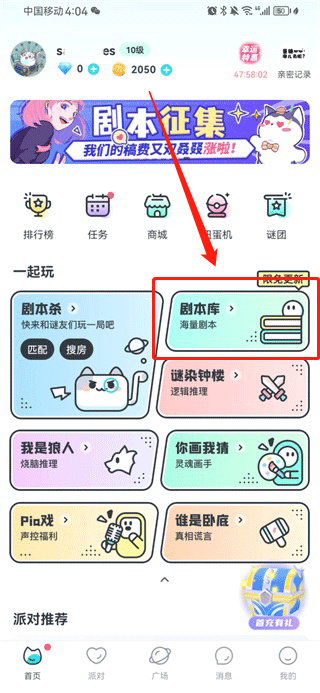 我是谜app