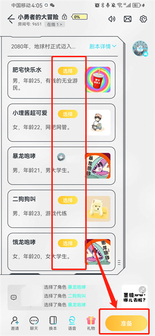 我是谜app