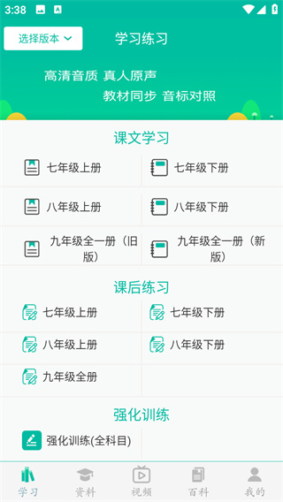 初中英语助手