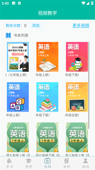 初中英语助手