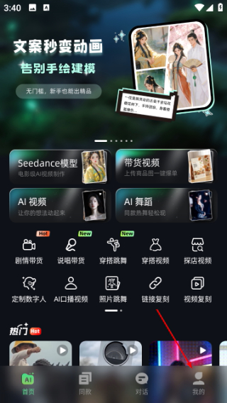 视频特效大师免费版