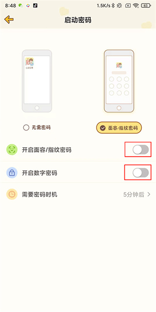 心动日常app
