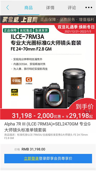 索尼中国手机版
